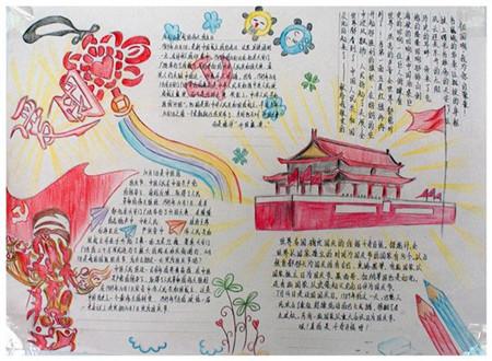 神奇三国